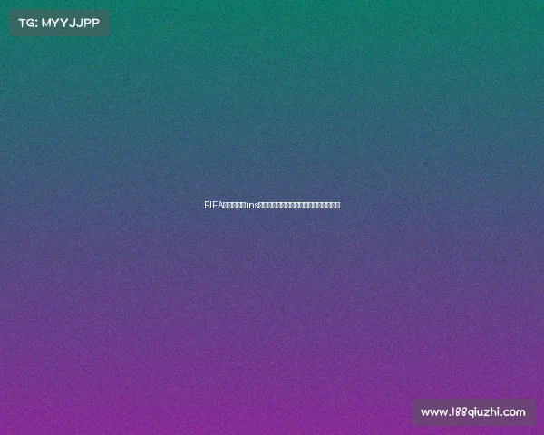FIFA世界杯蛋糕ins双层创意设计生日派对足球主题甜品定制 FIFA世界杯蛋糕ins双层创意设计生日派对足球主题甜品定制